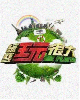 幕后：一份漫游地图是怎样画出来的配图